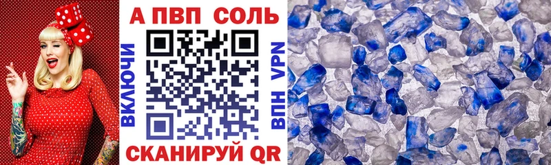 A PVP крисы CK Псков