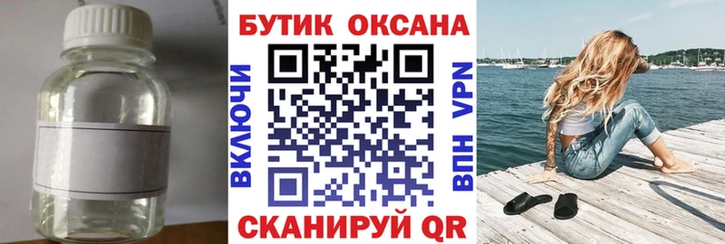 БУТИРАТ GHB  ссылка на мегу ONION  Псков 