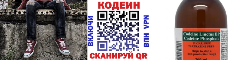 Кодеиновый сироп Lean напиток Lean (лин) Псков