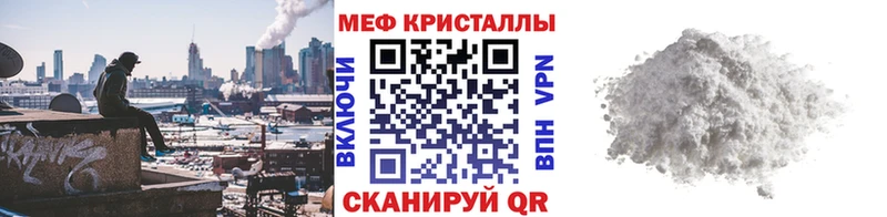 Мефедрон кристаллы  omg зеркало  Псков 