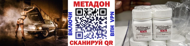 Метадон кристалл Псков